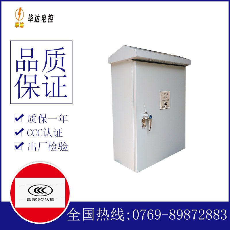 津南户外配电箱